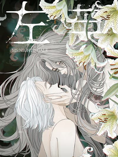 Miss Zuo Ying ตอนที่ 24
