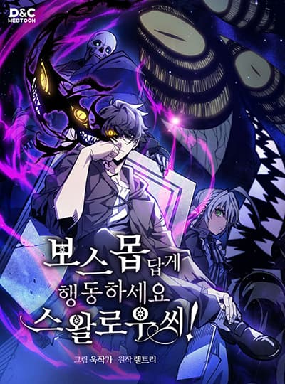 Mr Devourer, Please Act Like a Final Boss ตอนที่ 125