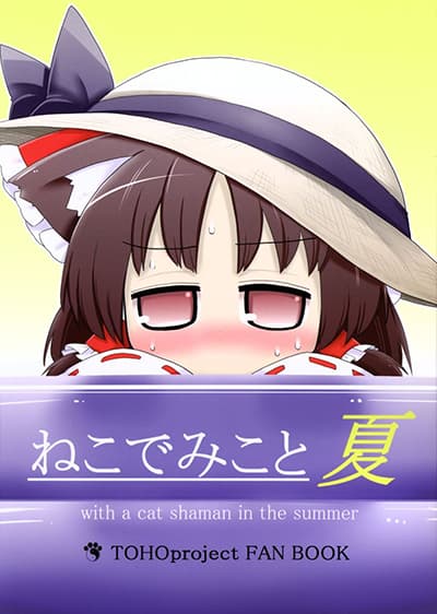 Touhou Neko de Miko to Natsu BY futa 4192