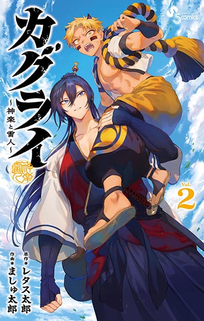 KaguRai – Kagura to Raito