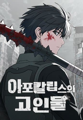 Veteran of the Apocalypse