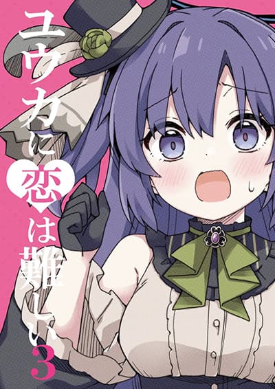 Blue Archive Yuuka ni Koi wa Muzukashii Vol.3 By RRR