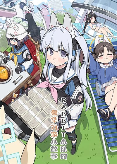 Blue Archive RABBIT Shoutai ga Gouyuu suru Hanashi By ranfu