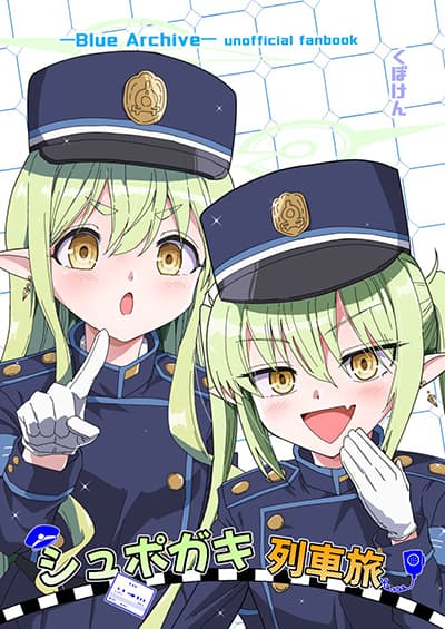Blue Archive Shupogaki Densha Tabi By donkubota1