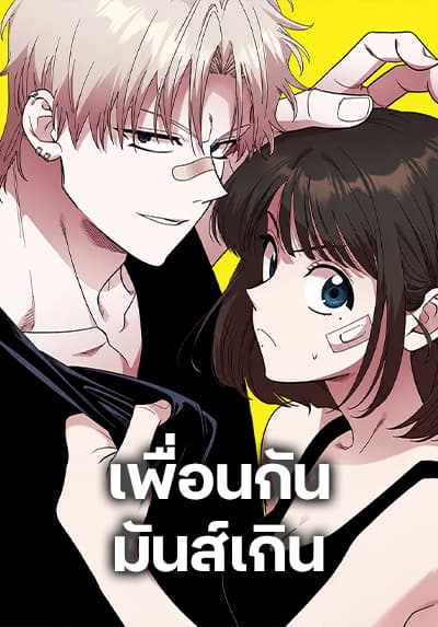Childhood Friend Complex