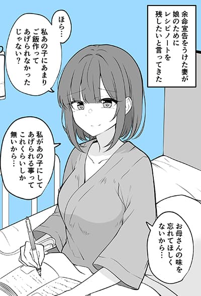 Yomei Senkoku wo Uketa Tsuma ga……to Ittekita