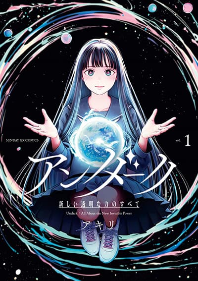 Undark – Atarashii Toumei na Chikara no Subete